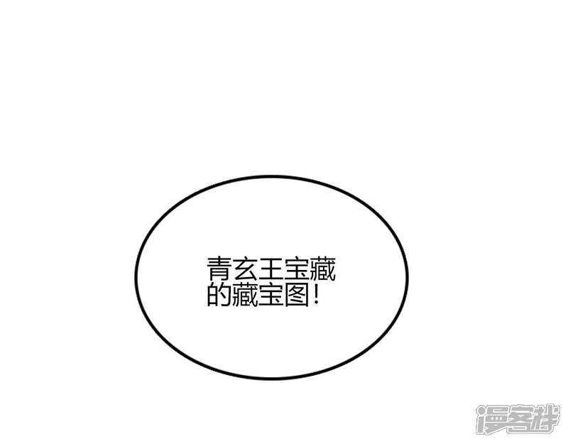 【至尊神级系统】漫画-（第221话 大宝藏）章节漫画下拉式图片-41.jpg