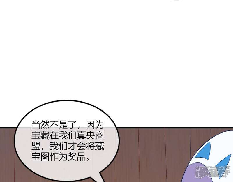 【至尊神级系统】漫画-（第221话 大宝藏）章节漫画下拉式图片-49.jpg