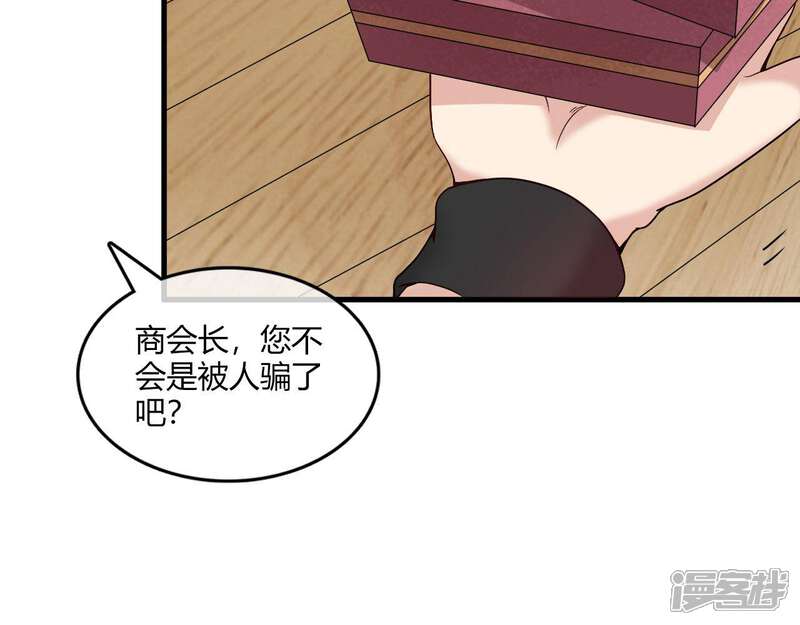 【至尊神级系统】漫画-（第221话 大宝藏）章节漫画下拉式图片-54.jpg