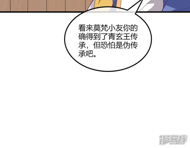 【至尊神级系统】漫画-（第221话 大宝藏）章节漫画下拉式图片-66.jpg