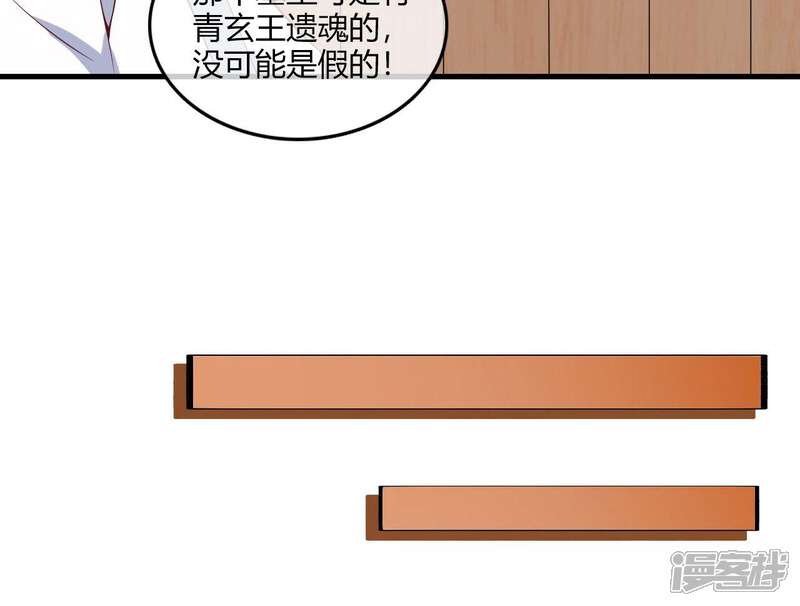 【至尊神级系统】漫画-（第221话 大宝藏）章节漫画下拉式图片-69.jpg