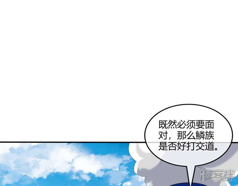 【至尊神级系统】漫画-（第240话 宝石鲸）章节漫画下拉式图片-16.jpg