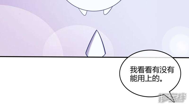 【至尊神级系统】漫画-（第240话 宝石鲸）章节漫画下拉式图片-25.jpg
