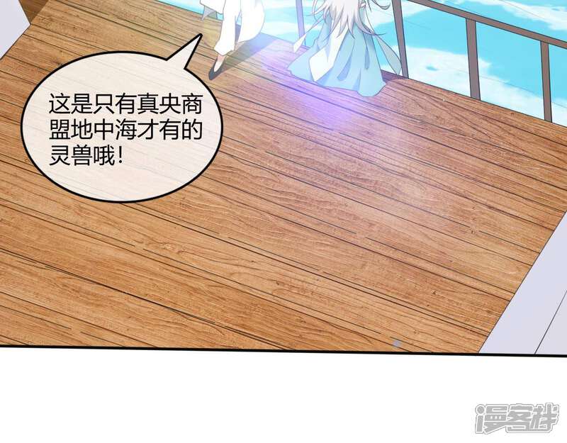 【至尊神级系统】漫画-（第240话 宝石鲸）章节漫画下拉式图片-29.jpg