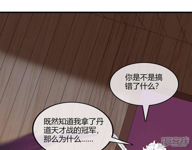 【至尊神级系统】漫画-（第226话 青鸾再现）章节漫画下拉式图片-6.jpg