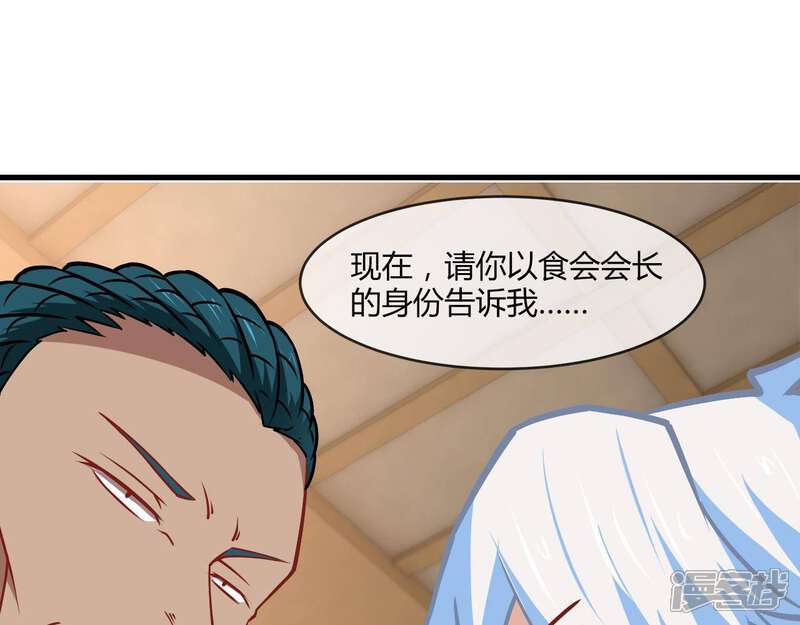 【至尊神级系统】漫画-（第238话 平价量产才是王道）章节漫画下拉式图片-54.jpg