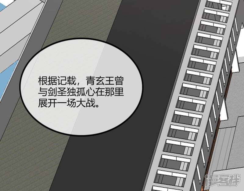 【至尊神级系统】漫画-（第222话 真传承，假挚友）章节漫画下拉式图片-49.jpg