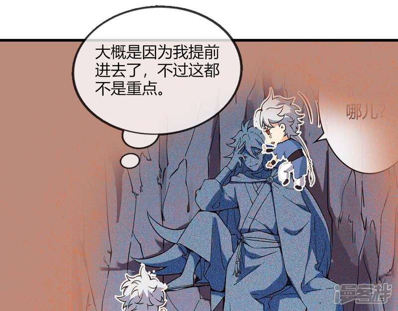 【至尊神级系统】漫画-（第222话 真传承，假挚友）章节漫画下拉式图片-65.jpg