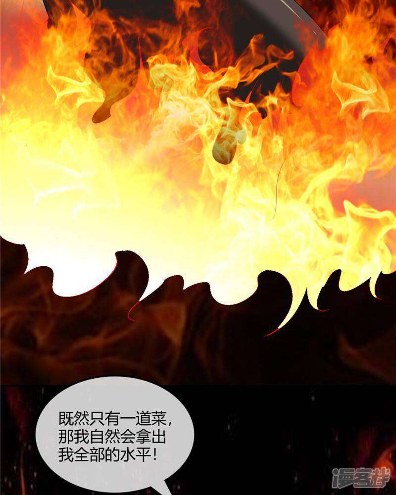 【至尊神级系统】漫画-（第236话 快餐的灵魂）章节漫画下拉式图片-4.jpg