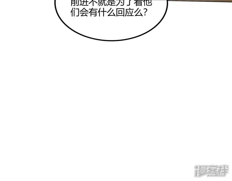 【至尊神级系统】漫画-（第234话 食之行会）章节漫画下拉式图片-22.jpg