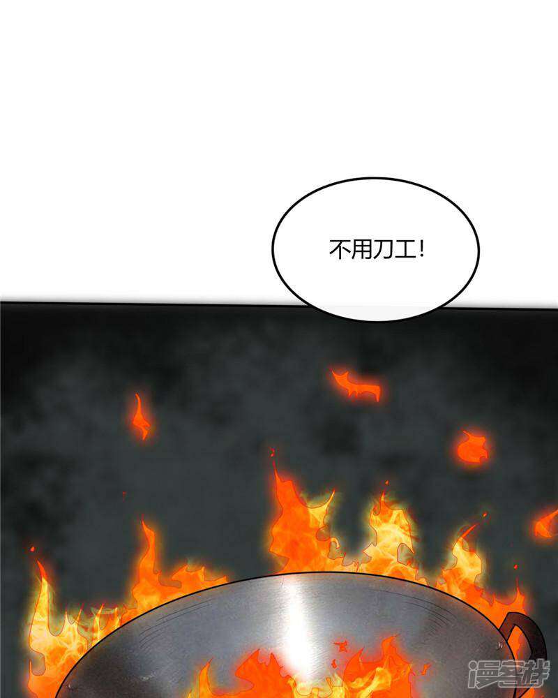 【至尊神级系统】漫画-（第236话 快餐的灵魂）章节漫画下拉式图片-31.jpg