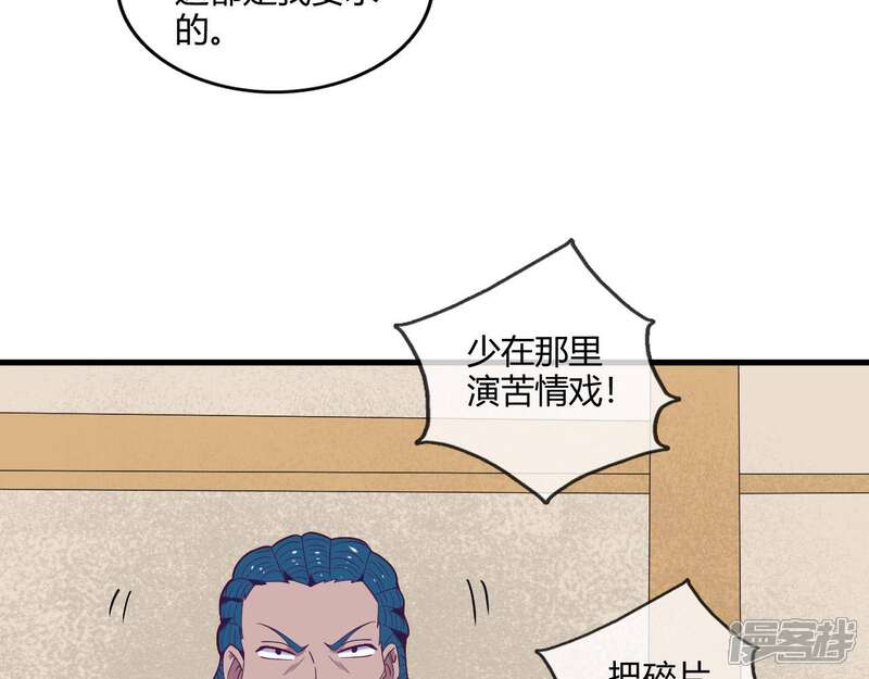 【至尊神级系统】漫画-（第237话 吃鸡吧）章节漫画下拉式图片-40.jpg