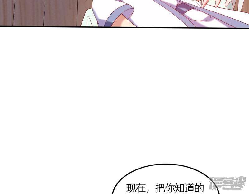 【至尊神级系统】漫画-（第228话 怀璧其罪）章节漫画下拉式图片-42.jpg