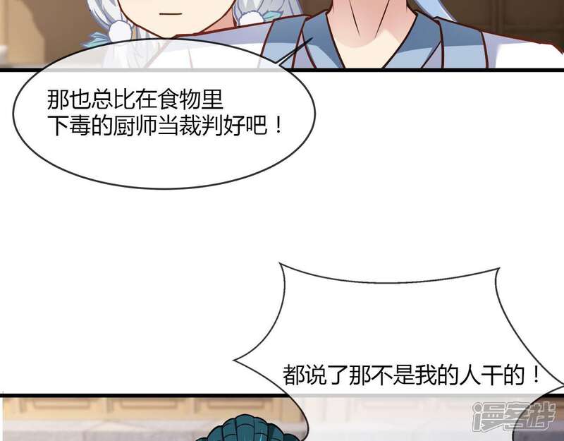 【至尊神级系统】漫画-（第235话 皮肤对战斗是有加成的）章节漫画下拉式图片-29.jpg