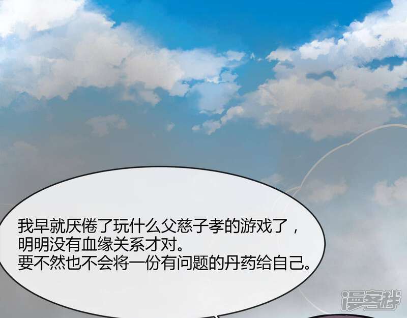 【至尊神级系统】漫画-（第232话 你想多了）章节漫画下拉式图片-46.jpg