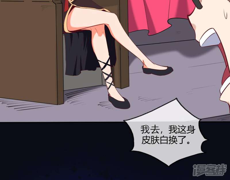 【至尊神级系统】漫画-（第253话 衣服是因为穿上而有意义）章节漫画下拉式图片-40.jpg