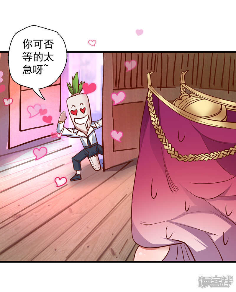 【地表最强黄金肾】漫画-（第65话 地王的二段变身！）章节漫画下拉式图片-18.jpg