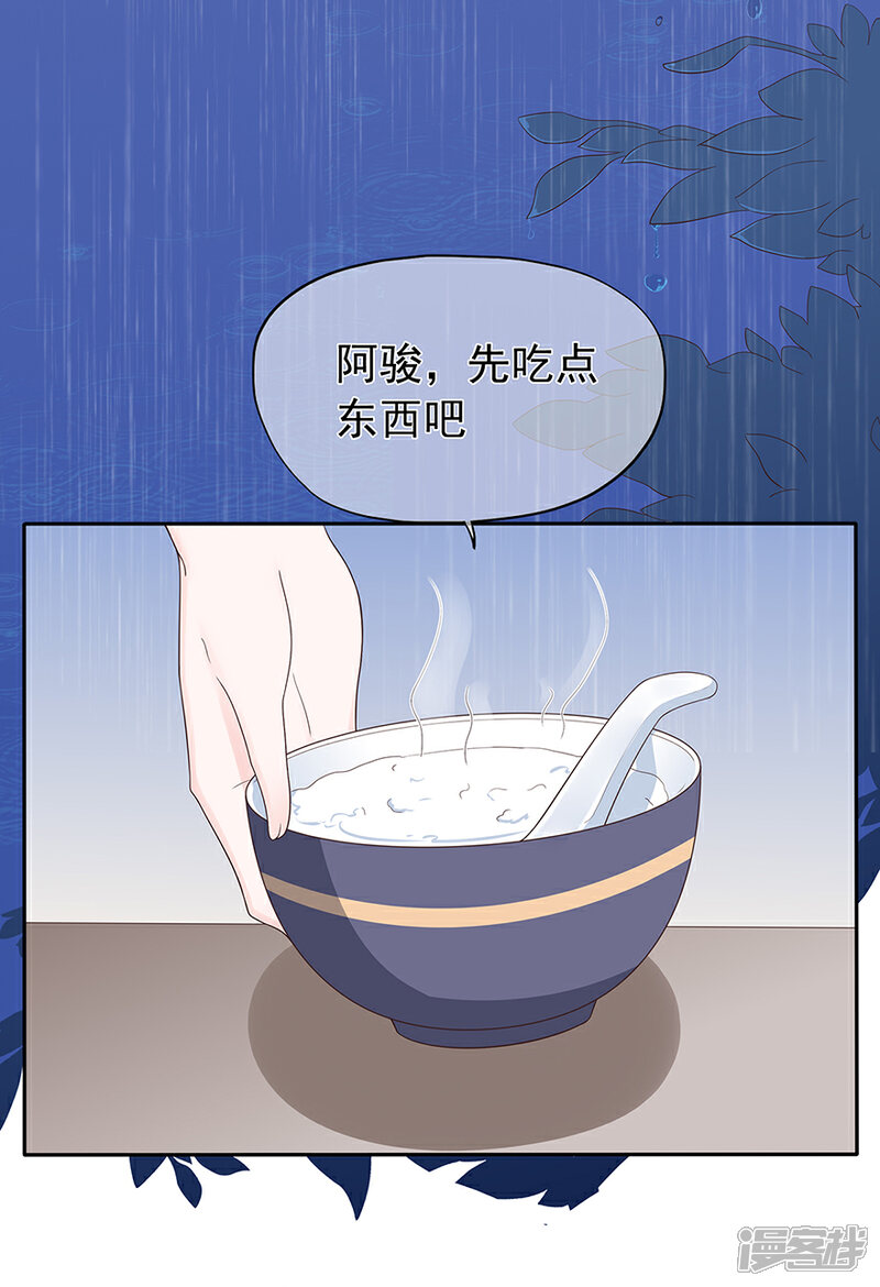 【星动甜妻夏小星】漫画-（第133话 得救）章节漫画下拉式图片-4.jpg