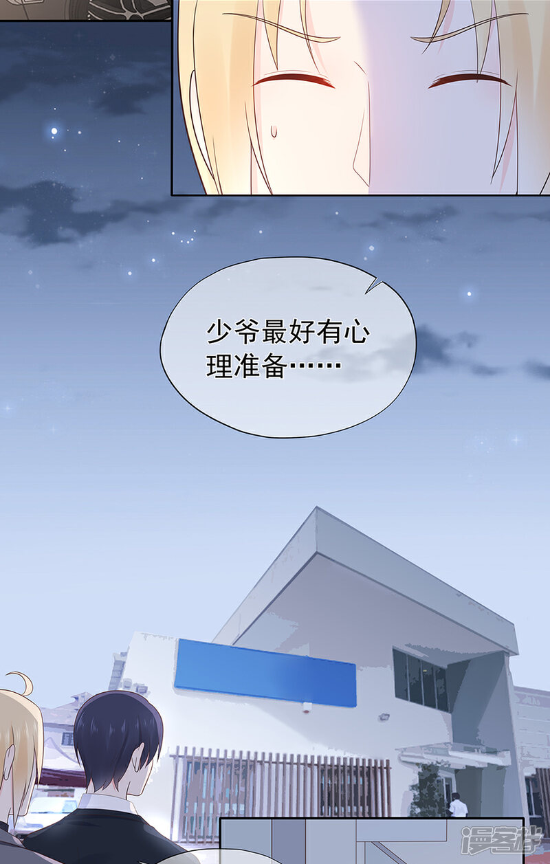 【星动甜妻夏小星】漫画-（第133话 得救）章节漫画下拉式图片-12.jpg