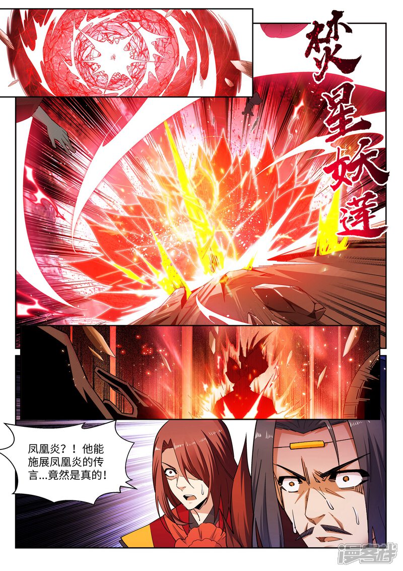 【逆天邪神】漫画-（第173话 十步杀一人）章节漫画下拉式图片-第10张图片