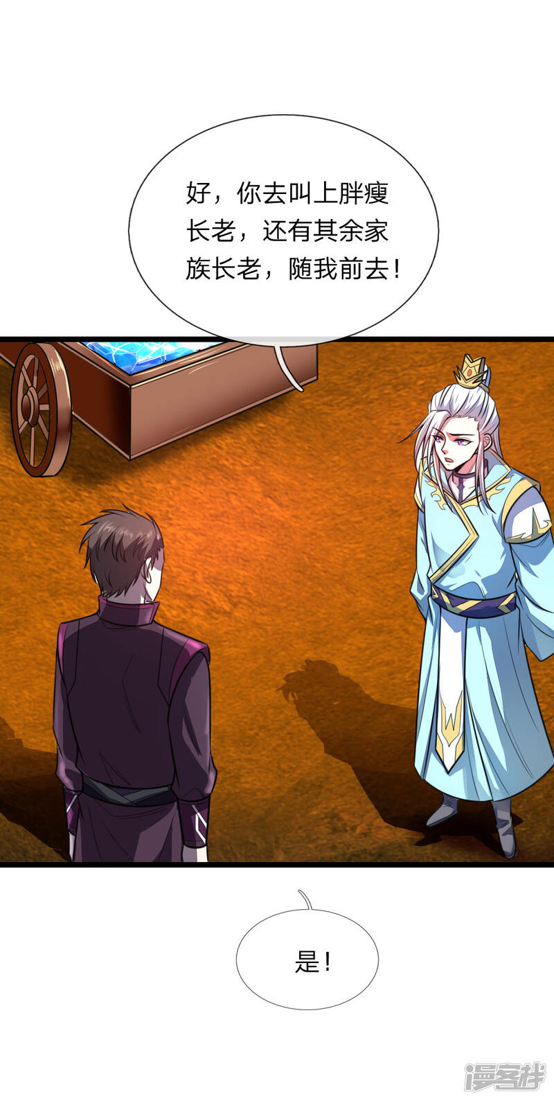 守舍人和破舍人 5e9ae4fe8c040-1000x1986.jpg!page-800