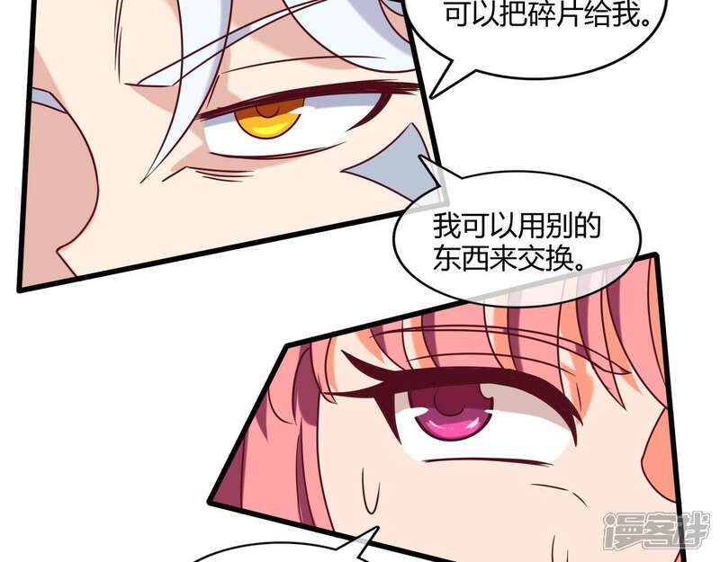 【至尊神级系统】漫画-（第254话 飞升）章节漫画下拉式图片-7.jpg