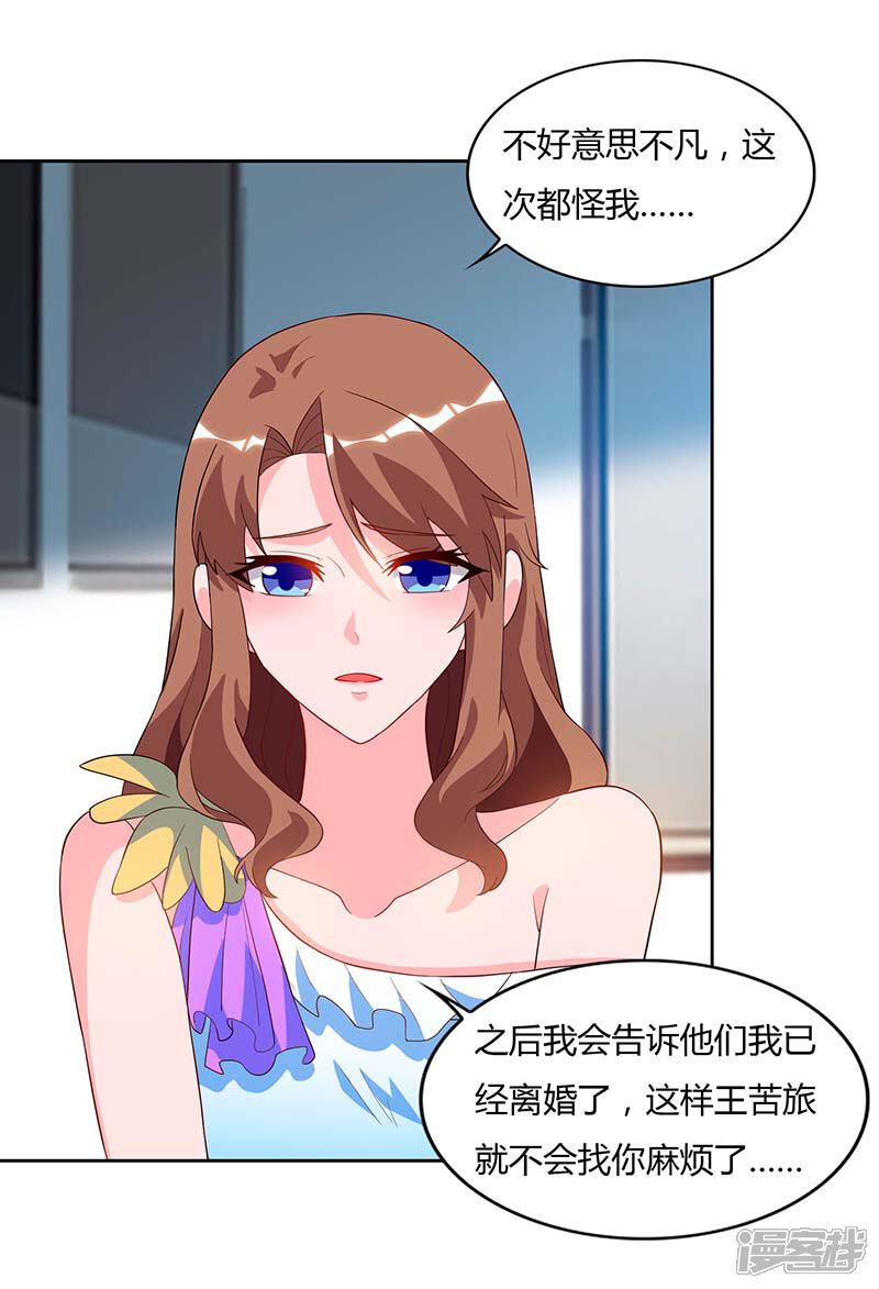 【重生弃少归来】漫画-（第77话 劫持）章节漫画下拉式图片-第1张图片