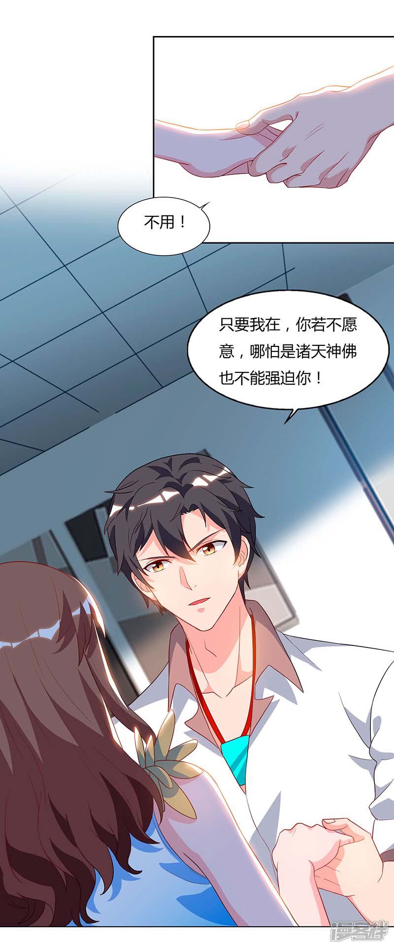 【重生弃少归来】漫画-（第77话 劫持）章节漫画下拉式图片-第2张图片