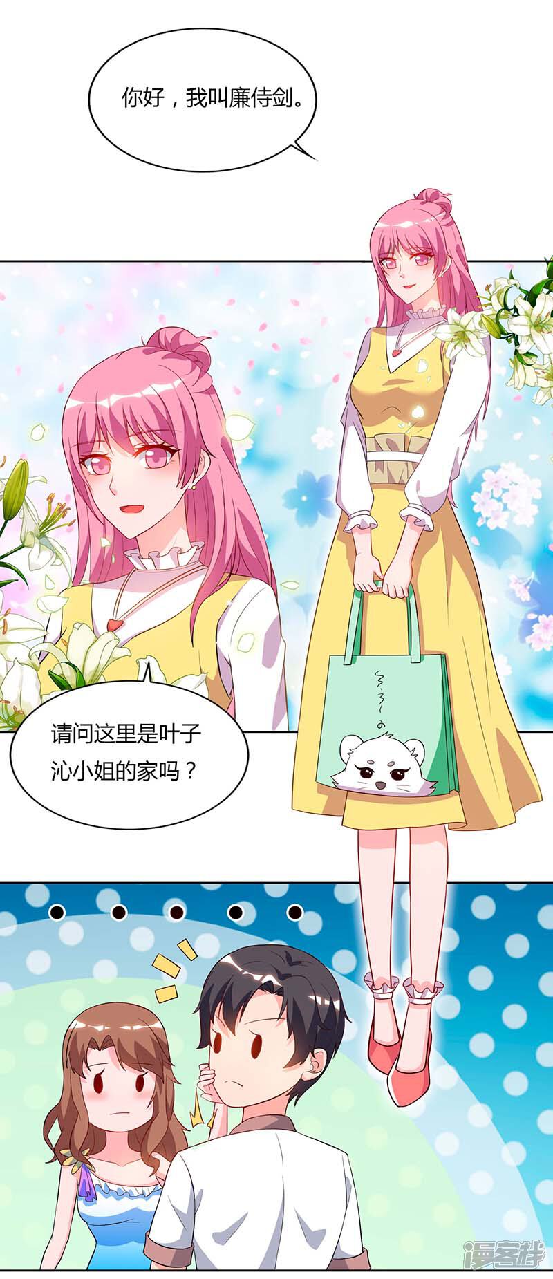 【重生弃少归来】漫画-（第77话 劫持）章节漫画下拉式图片-第6张图片