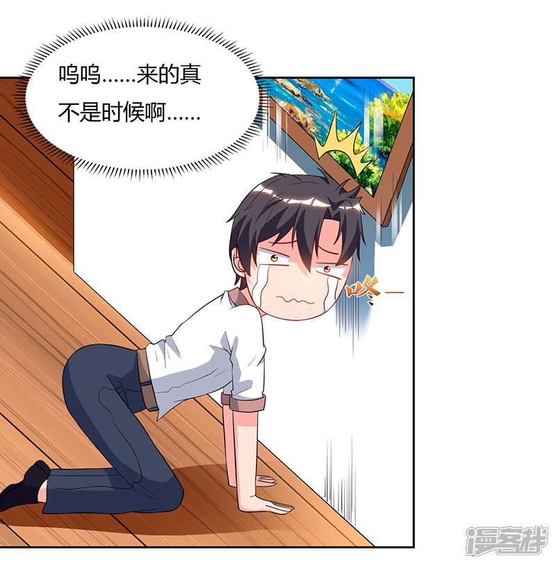 【重生弃少归来】漫画-（第77话 劫持）章节漫画下拉式图片-第9张图片