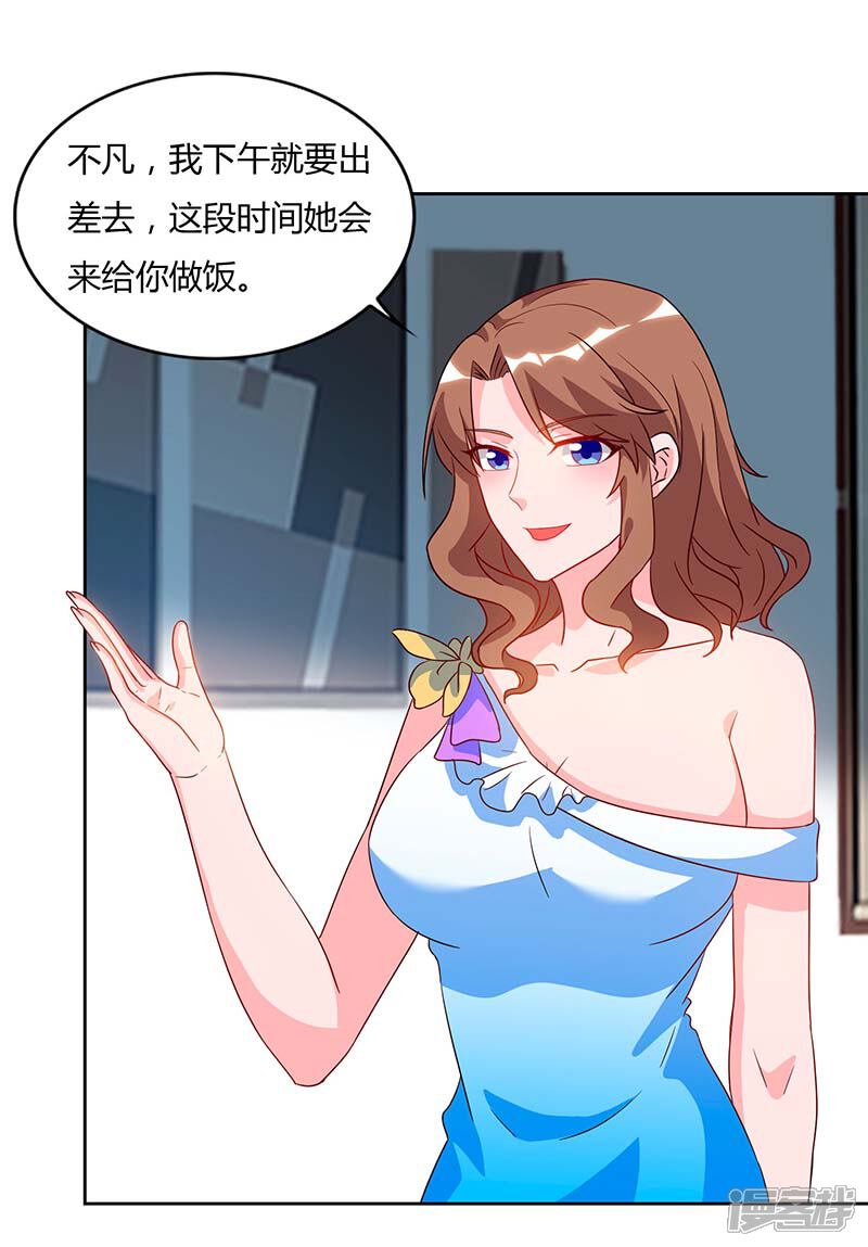 【重生弃少归来】漫画-（第77话 劫持）章节漫画下拉式图片-第11张图片