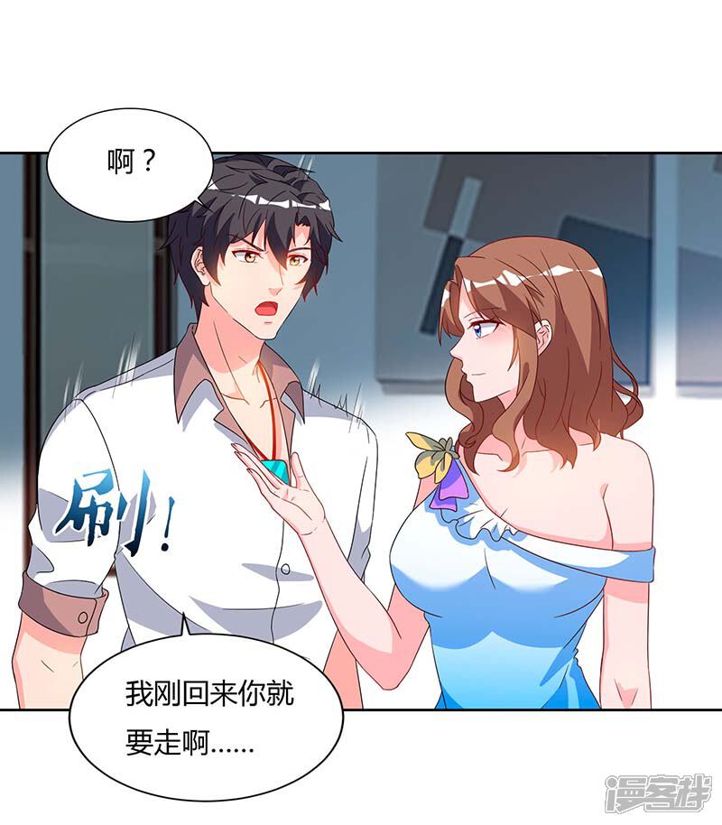 【重生弃少归来】漫画-（第77话 劫持）章节漫画下拉式图片-第12张图片