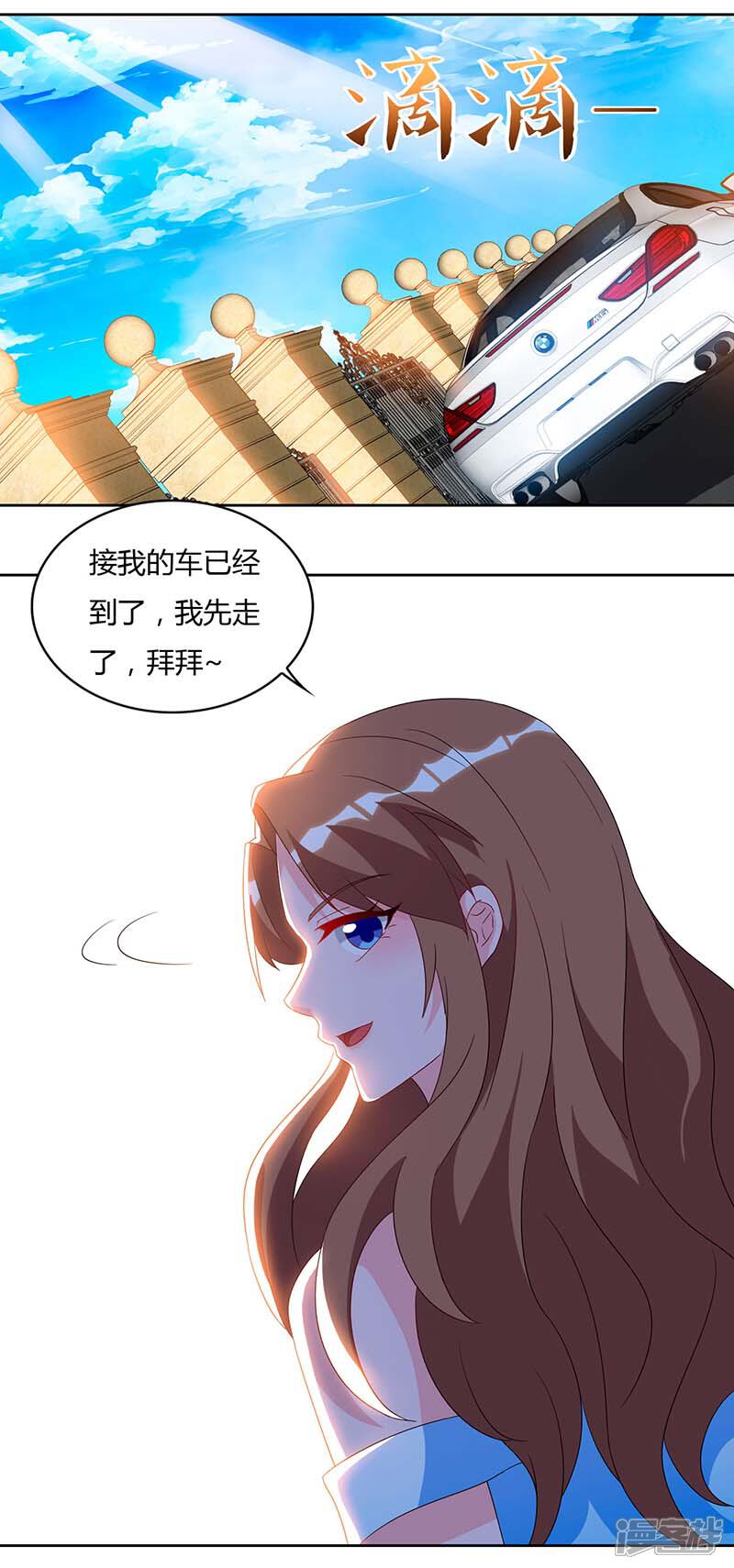 【重生弃少归来】漫画-（第77话 劫持）章节漫画下拉式图片-第13张图片