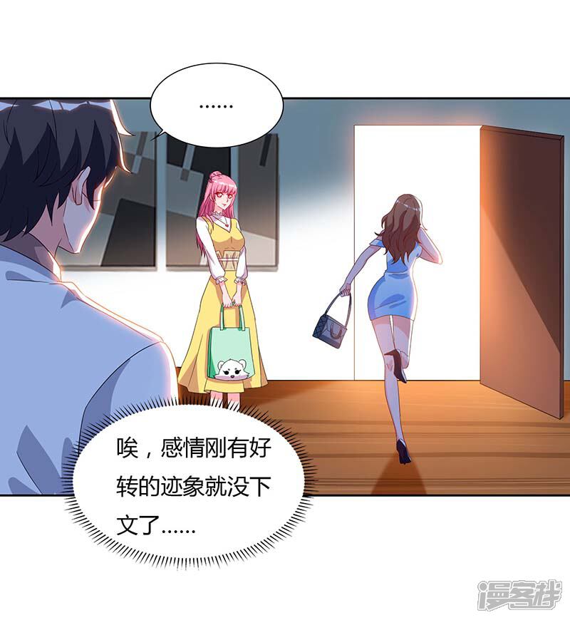 【重生弃少归来】漫画-（第77话 劫持）章节漫画下拉式图片-第14张图片