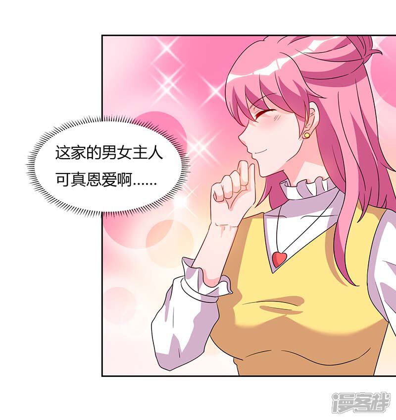 【重生弃少归来】漫画-（第77话 劫持）章节漫画下拉式图片-第15张图片