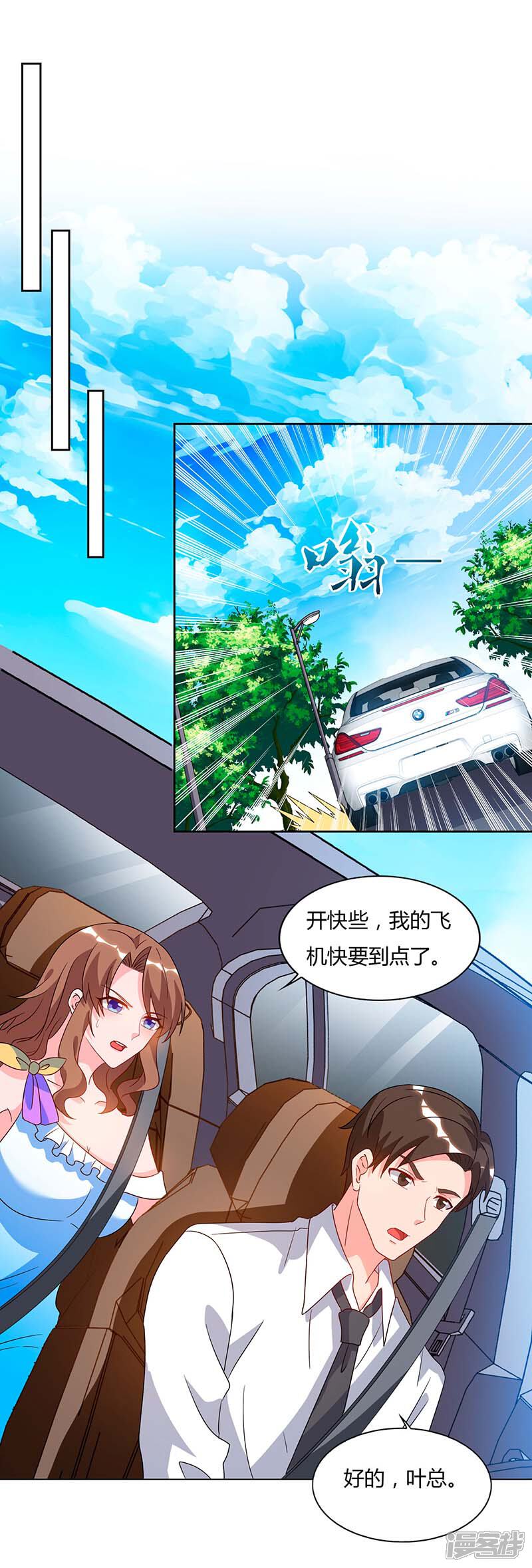 【重生弃少归来】漫画-（第77话 劫持）章节漫画下拉式图片-第16张图片