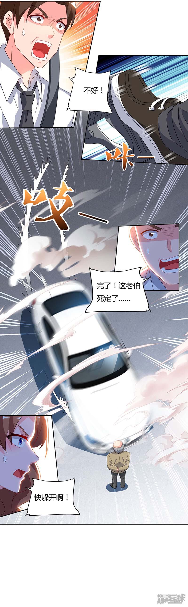 【重生弃少归来】漫画-（第77话 劫持）章节漫画下拉式图片-第19张图片