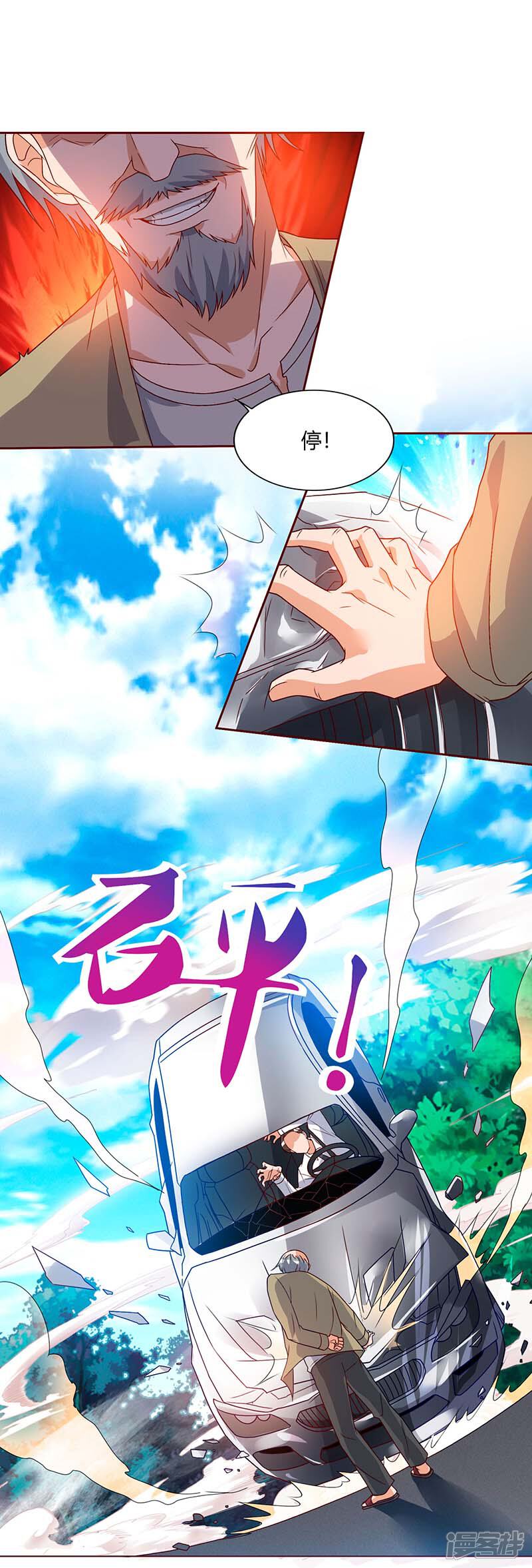 【重生弃少归来】漫画-（第77话 劫持）章节漫画下拉式图片-第20张图片