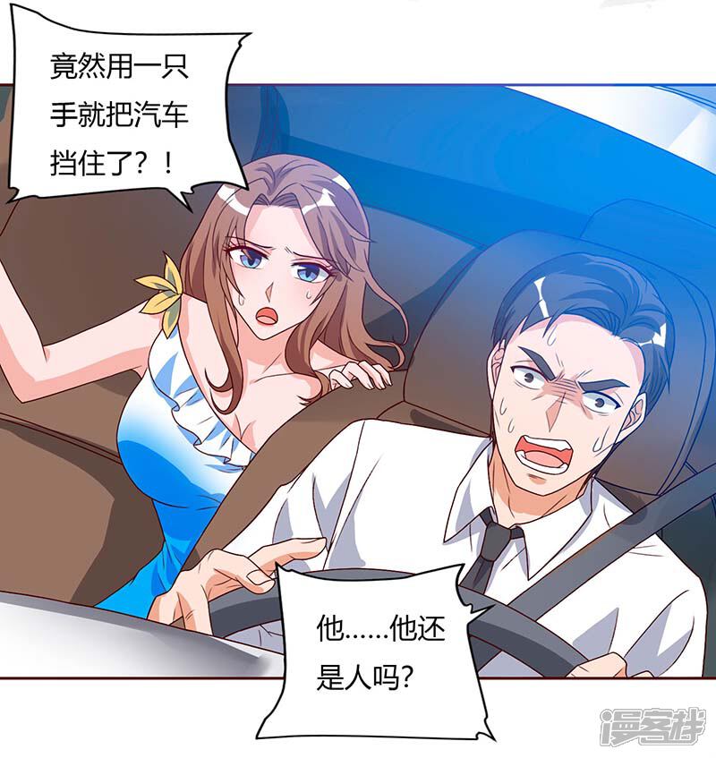 【重生弃少归来】漫画-（第77话 劫持）章节漫画下拉式图片-第21张图片