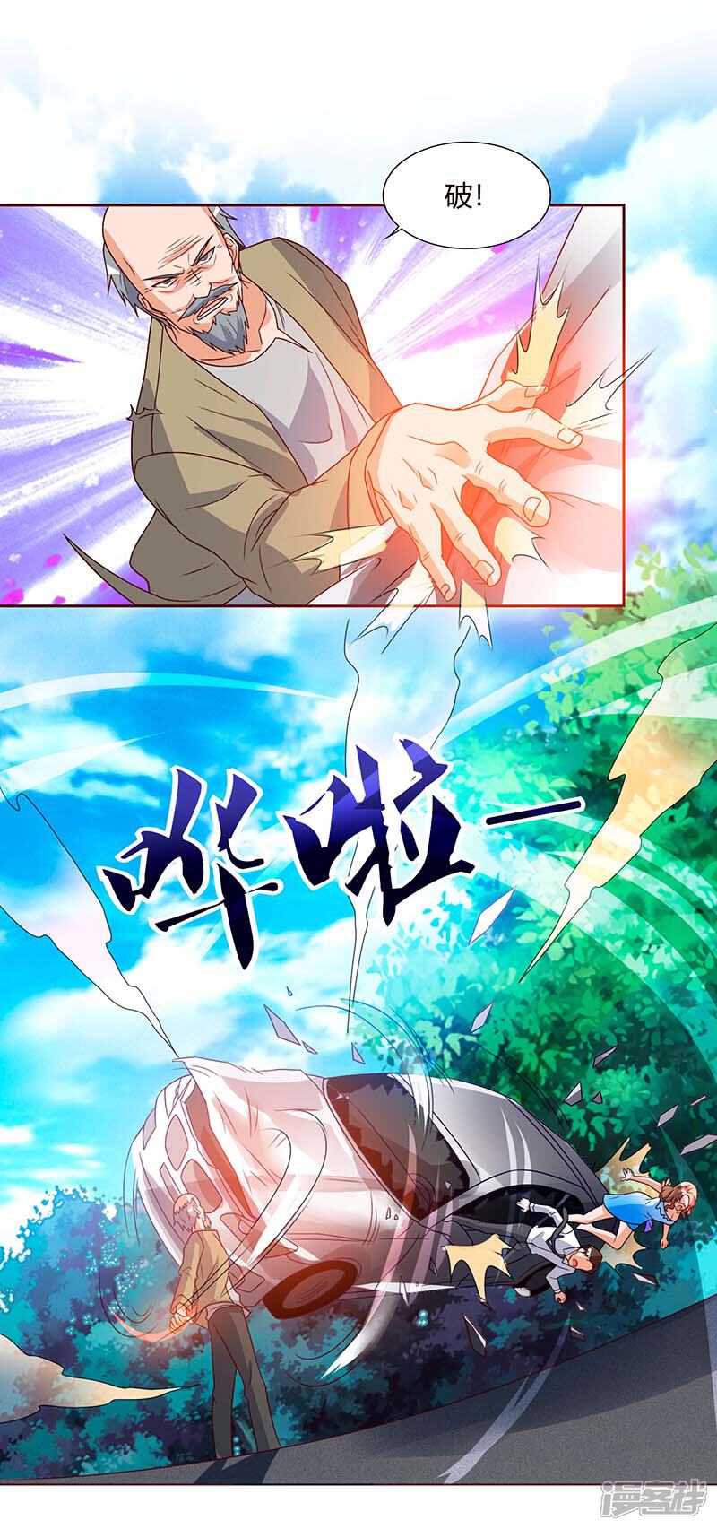 【重生弃少归来】漫画-（第77话 劫持）章节漫画下拉式图片-第22张图片