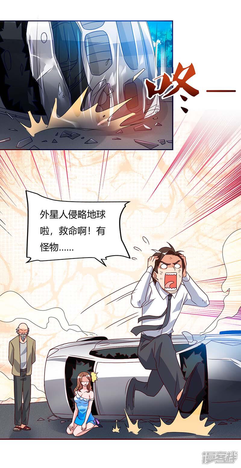 【重生弃少归来】漫画-（第77话 劫持）章节漫画下拉式图片-第23张图片