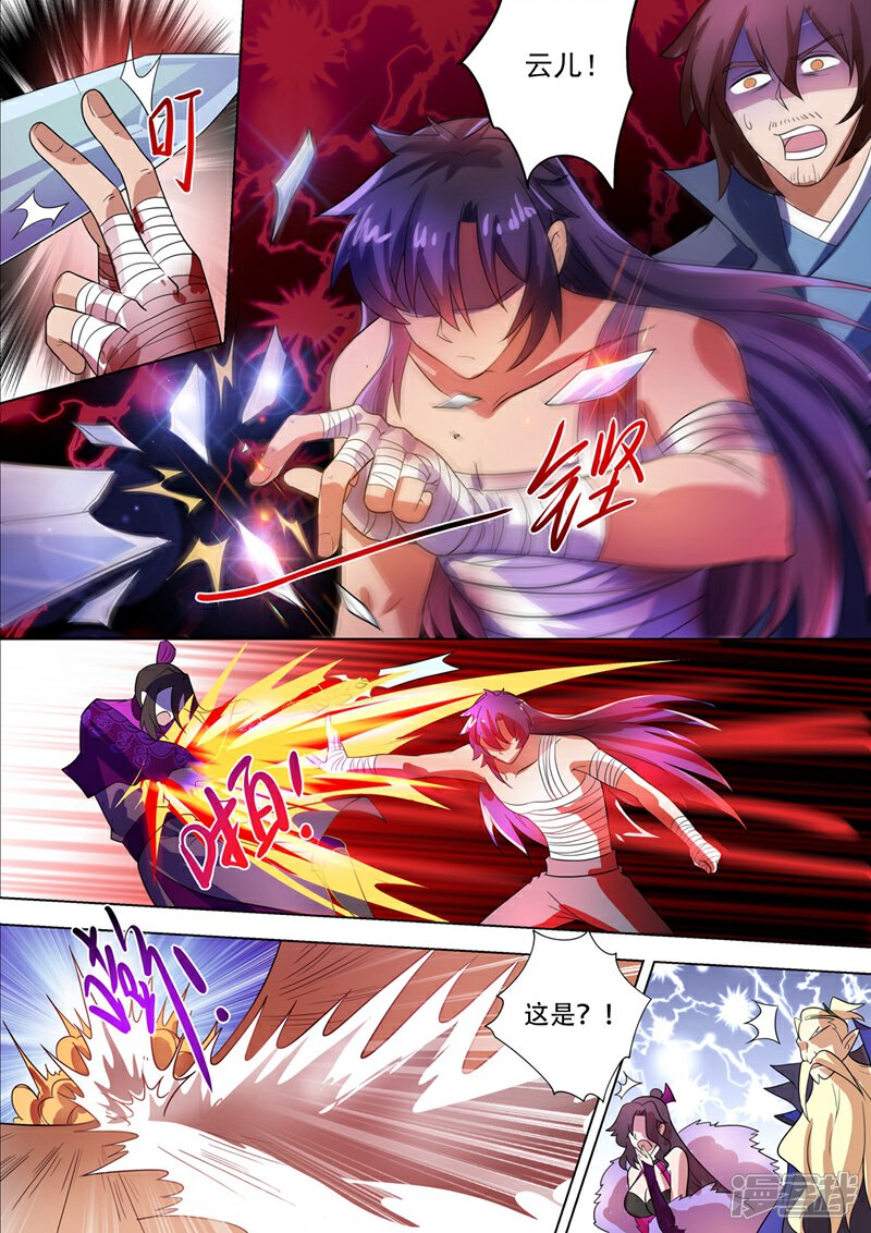 第289话难道天真要亡我-灵剑尊-iCiyuan动漫（第2张）