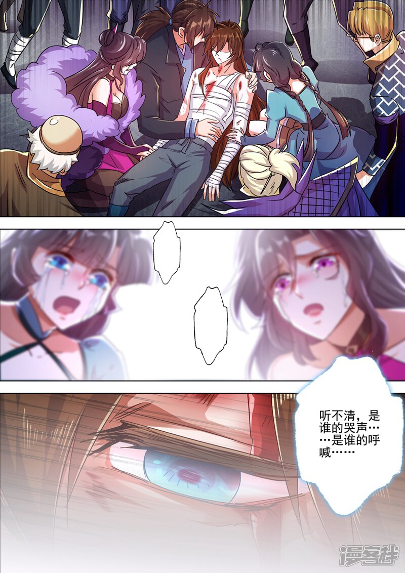 第289话难道天真要亡我-灵剑尊-iCiyuan动漫（第10张）