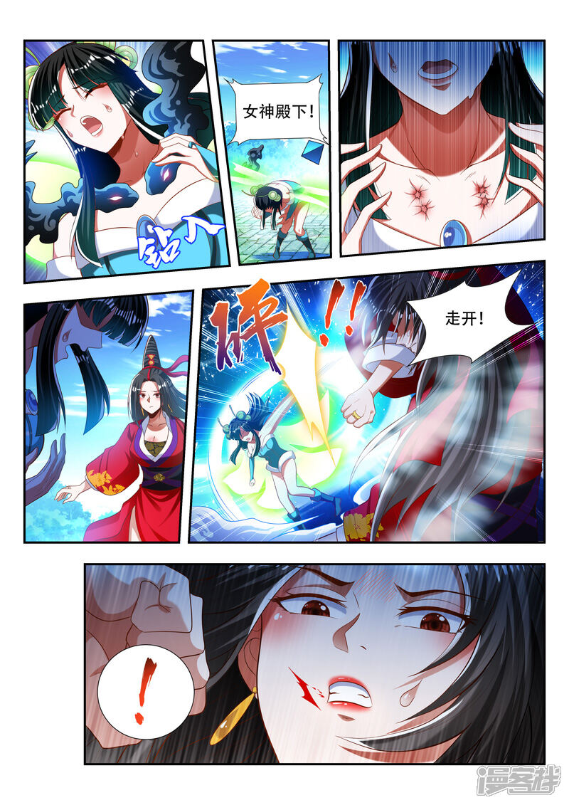 万界神主漫画 第179话 失魂咒印 - 漫客栈
