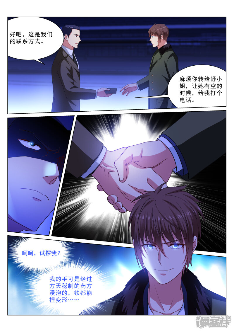 第317话-很纯很美好-三福互娱（第5张）