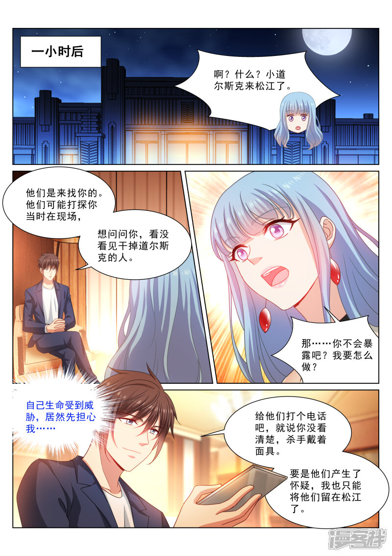 第317话-很纯很美好-三福互娱（第7张）