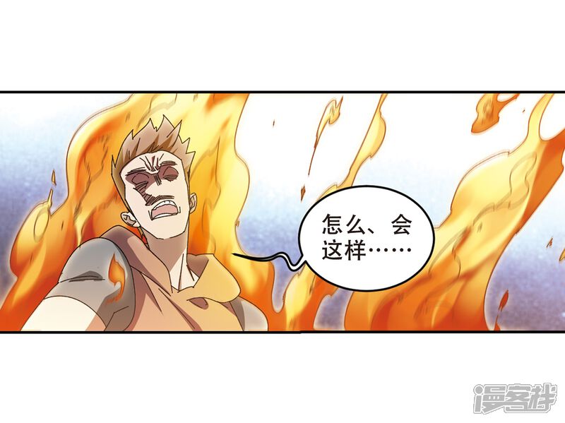 第276话又是你3-网游之近战法师-百泉 蓝白条（第3张）