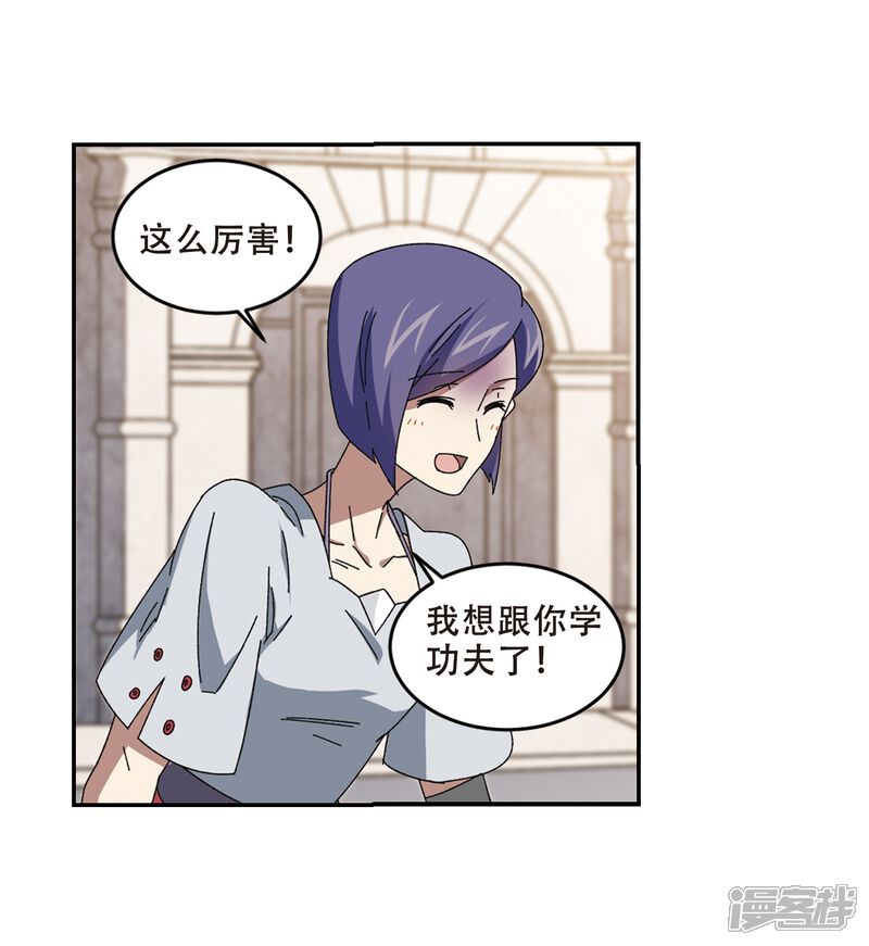 第276话又是你3-网游之近战法师-百泉 蓝白条（第4张）