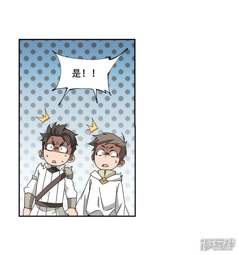 第276话又是你3-网游之近战法师-百泉 蓝白条（第7张）