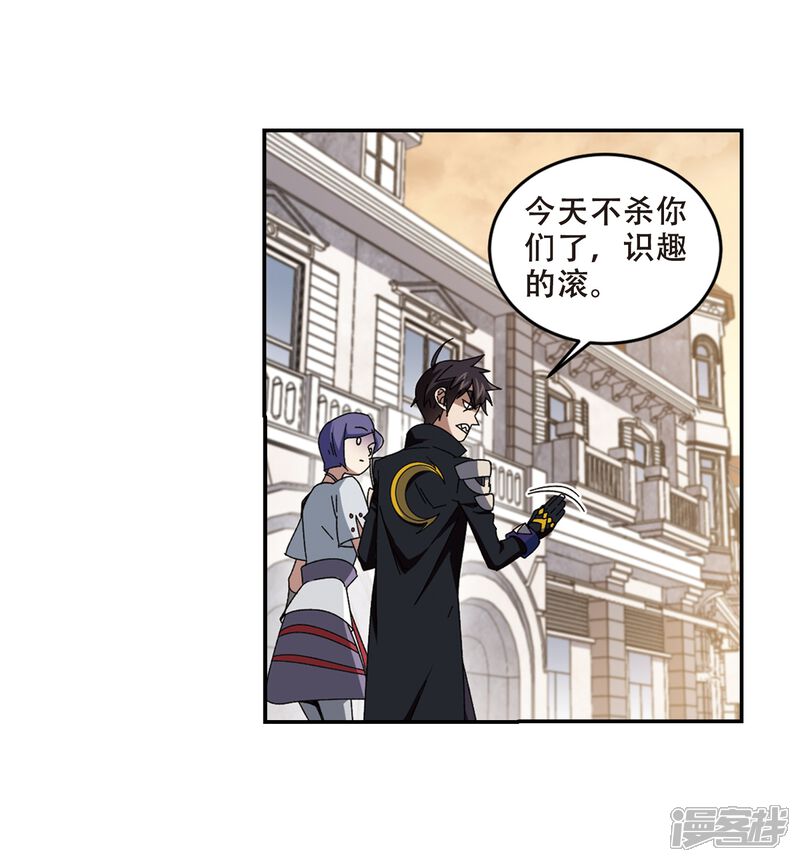 第276话又是你3-网游之近战法师-百泉 蓝白条（第8张）